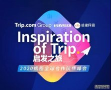 全国十佳民宿！云享城居受邀参加行业峰会