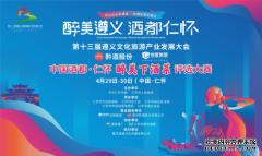 酒源酒厂盛邀中国酒都美食烹制高