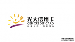 光大信用卡“魅力中国”系列旅游