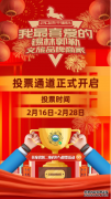 游享锡林郭勒之活动喜报