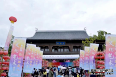 第四届“西山睡美人”文化艺术节