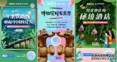 新品牌“携程现场NOW！”发布及“空·旅行音乐嘉