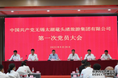 新两湖 新业态 新征程