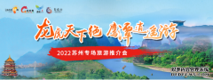 龙虎天下绝 鹰潭逍遥游——2022年鹰潭文化旅游推