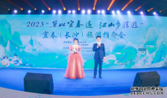 2023宜春（长沙）旅游推介会顺利举行