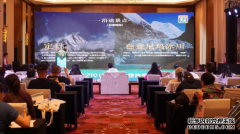 中国G219（西藏段）旅游推广活动在上海举行