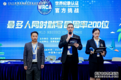 2023年第四届亚太学生记忆锦标赛（海口）总决赛