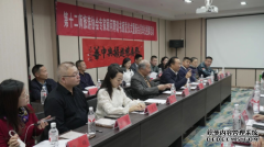 十二师旅游协会举办专家顾问聘请暨新会员单位